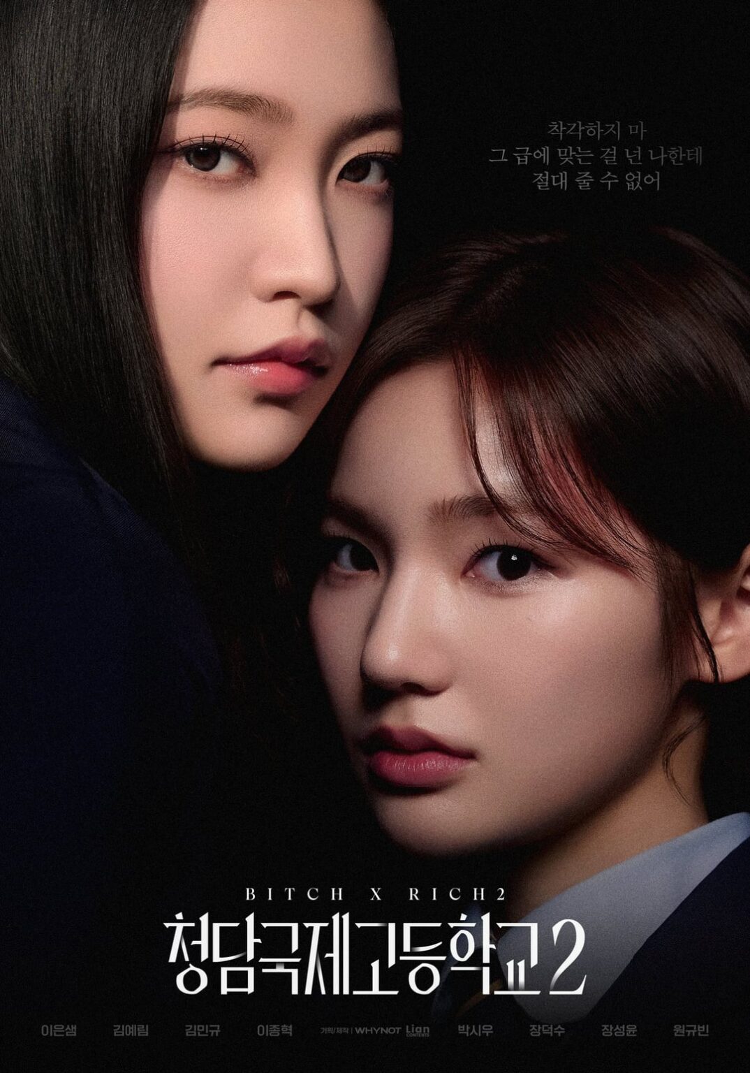 Kim Yerim (Red Velvet Yeri) و Lee Eunsaem - Bitch X Rich 2 (ملصقات دعابة)
