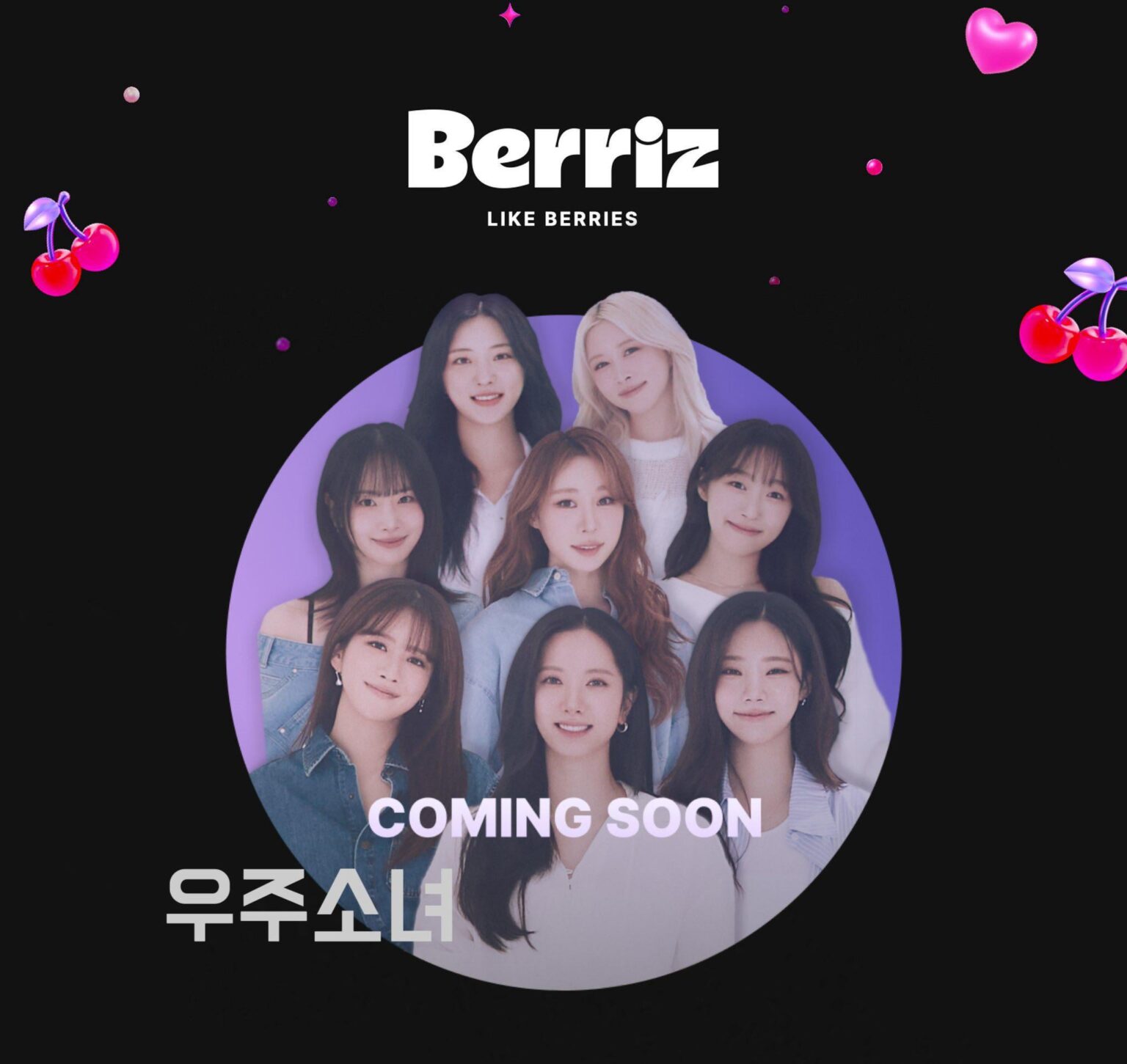 WJSN للانضمام إلى منصة مجتمع المعجبين Berriz