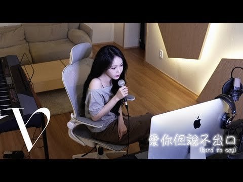 Viviz Sinb - أحبك ولكن لا أستطيع أن أقول ذلك (يصعب قوله) (الأصل. Karencici)