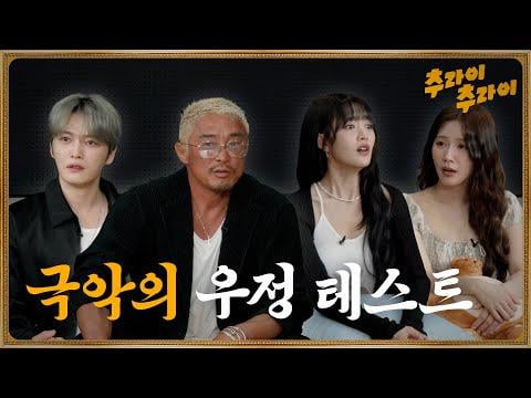 250616 حاول؟ كوب! EP 18 Pre-release (الفذ Miyeon & Minnie)