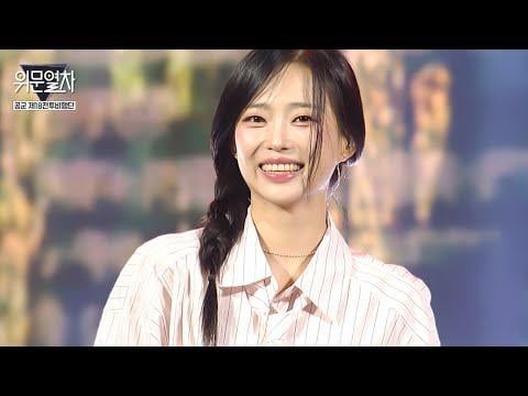 Jang Yeeun - Barbie @ KFN Condolence Train (250629)
