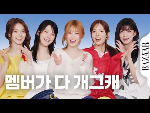 fromis_9 - يا فليوفرز! لا تفوت من الفرخ الجانبي من Fromis_9 | Whisper Interview @ Harper's Bazaar Korea (250614) [ENG SUB]