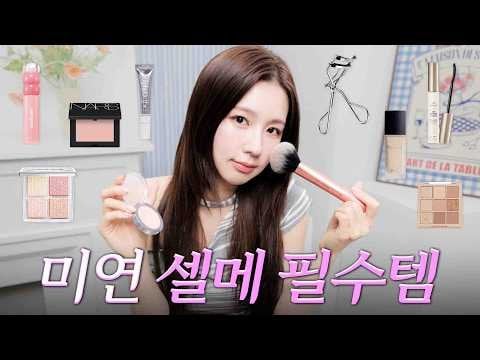 (ز) i-ldle miyeon-تكشف أولاً عن كل شيء عن أسرار Miyeon ذاتية الدقة ｜ معلومات Lip & Blush ، ونصائح الرموش ، والمزيد @ miyeon.zip (250601) [ENG SUB]