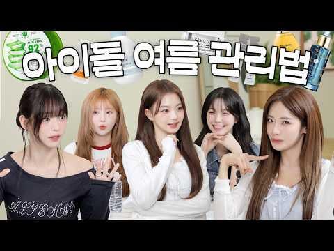 fromis_9 - (أول مرة تكشف) 8 سنوات المعبود من العناصر الذاتية النهائية في النهائي | النظام الغذائي ، رعاية التورم ، العناية بالبشرة @ studio fromis_9 (250612)