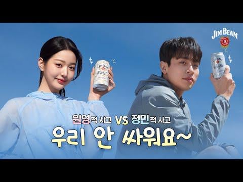 250618 Wonyoung - Jim Beam Highball (CF Making Film)