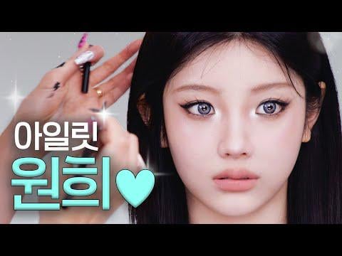 Illit Wonhee (المضيف: Risabae) -قصة اختيار Wonhee .. @ Risabae Makeup (250618)