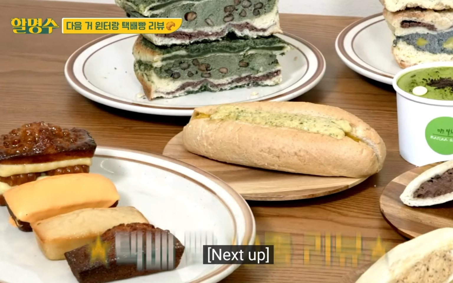 250627 Winter @ Halmyungsoo (معاينة الحلقة)