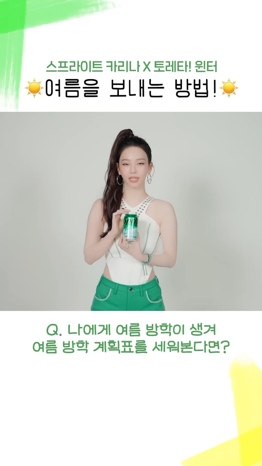 250624 تحديث Cocacola_korea Instagram مع Karina & Winter - ماذا لو كان لدى Karina و Winter عطلة صيفية؟ ☀ تحقق من نفس السؤال ، إجابة مختلفة الآن! 👀