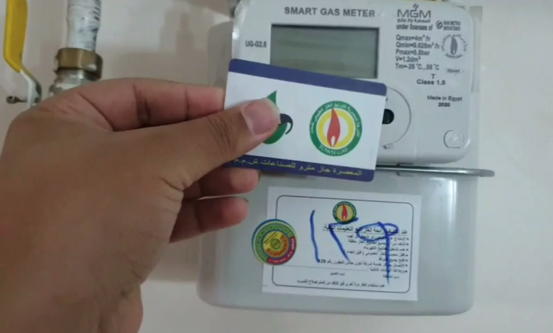 فاتورة الغاز