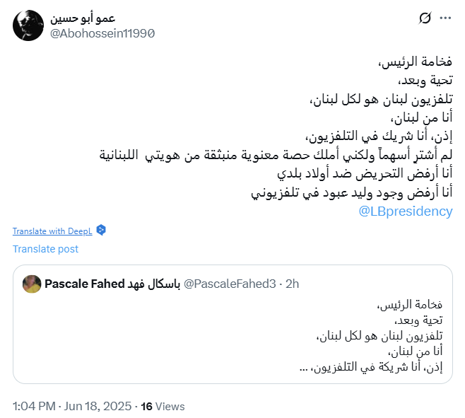 تعليقات الناشطين على فيديو وليد عبود.