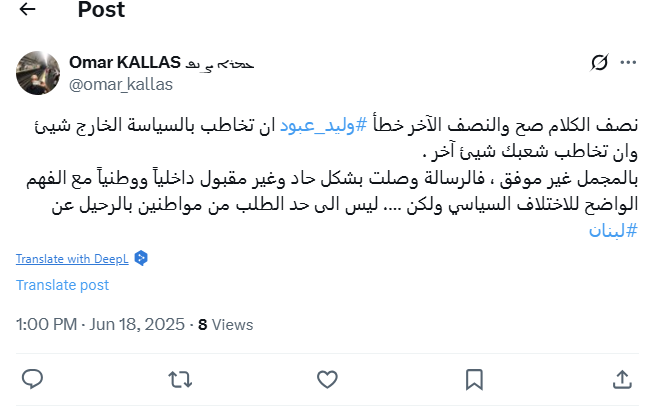 تعليقات الناشطين على فيديو وليد عبود.