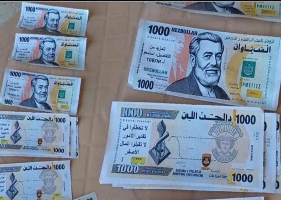 طائرة مسيّرة إسرائيلية ترمي أوراقاً نقدية جنوباً مع تحذير: "لا تقبلوا المال الأصفر"