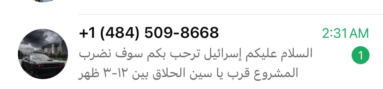 الرسالة. (النهار)