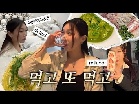 Laboum Soyeon - الأشخاص الذين يعيشون لتناول الطعام (250606)