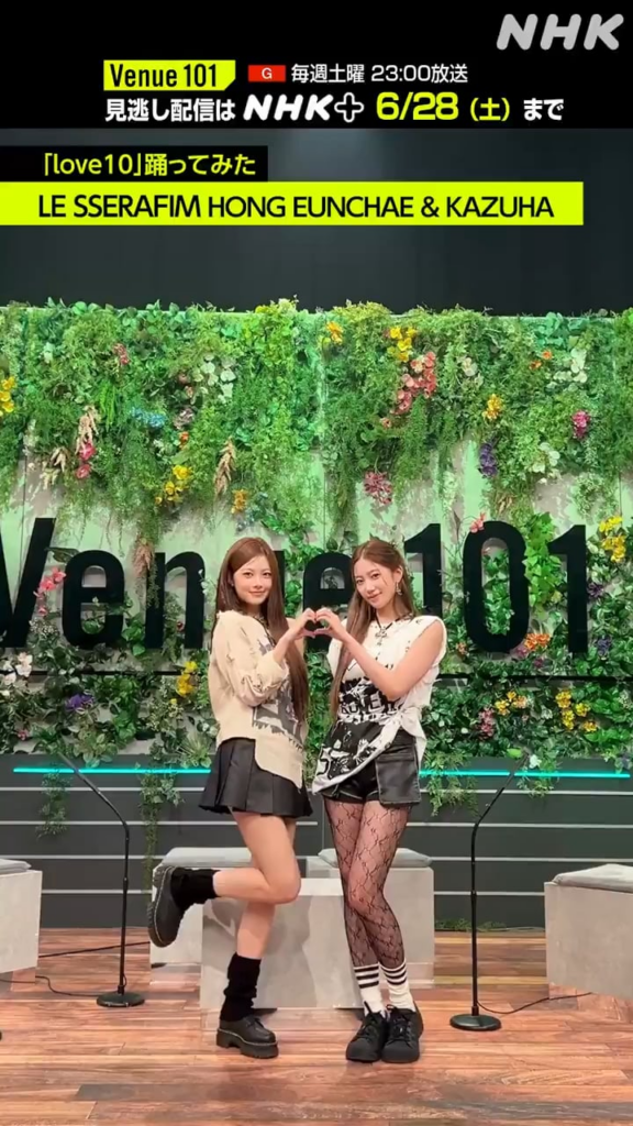 250624 NHK Venue 101 Twitter Update مع Kazuha & Hong Eunchae - Love10 (تحدي الرقص)