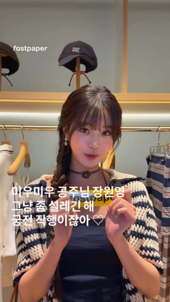 250620 Fastpaper Magazine Instagram Update with Wonyoung (2)