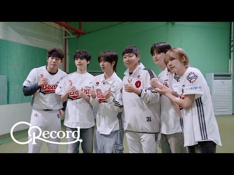 Cravity Jungmo ، Wonjin ، Hyeongjun & Seongmin - Doosan Bears First Pitch وضرب خلف @ C -Record (250613) [ENG SUB]
