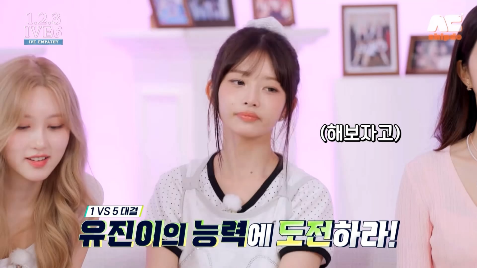 250628 Ivestarship youtube Update - طُلب من Ive الغناء مرتين أغاني خلال لعبة