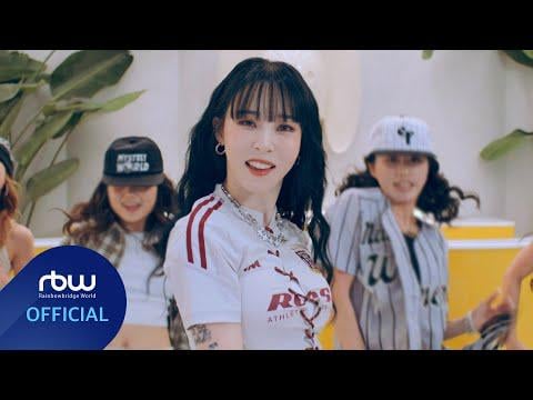 Mamamoo Moonbyul - جليدي BBY