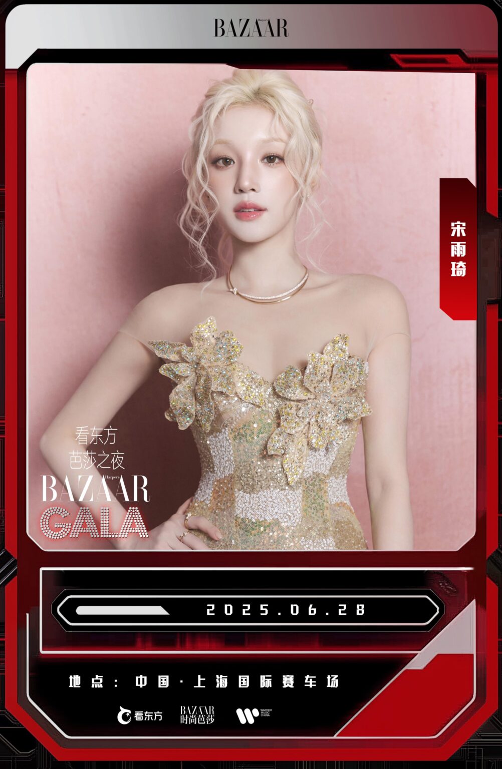 Yuqi لتظهر في حدث Harper's Bazaar Gala ، الذي عقد في دائرة شنغهاي الدولية في 28 يونيو 2025