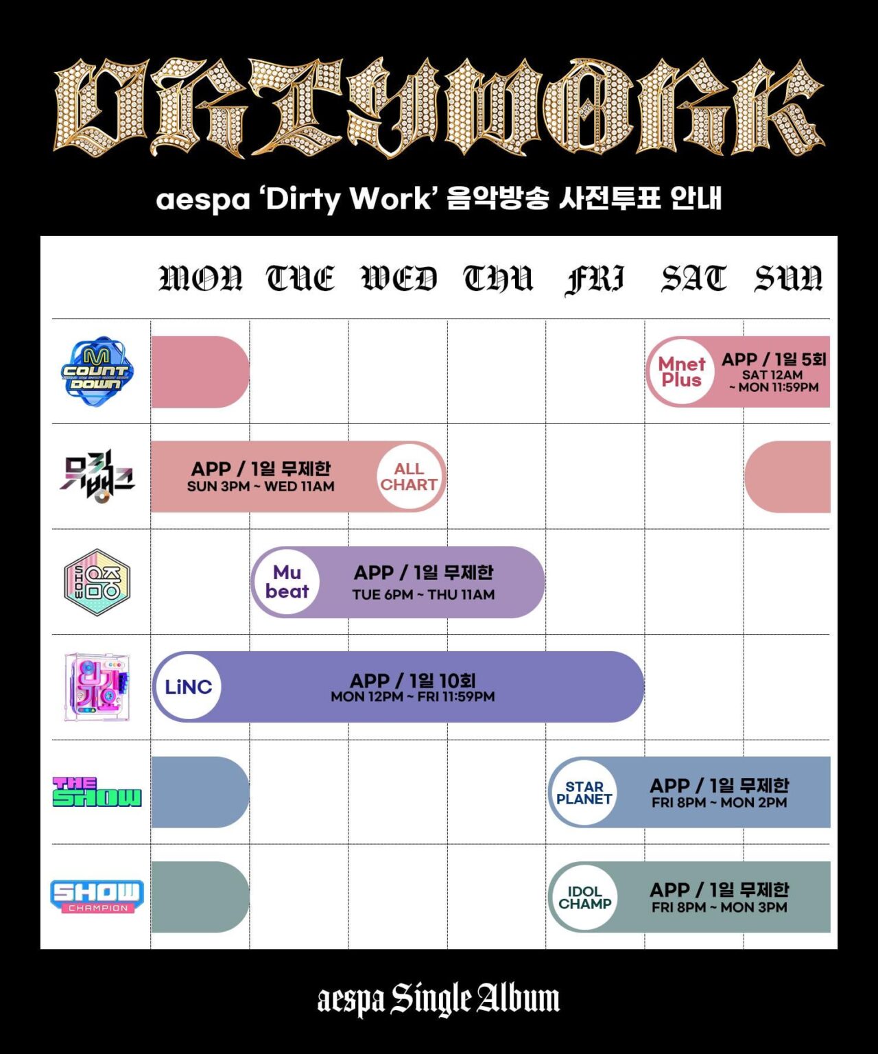 250627 AESPA - العمل القذر (دليل الموسيقى المسبق)