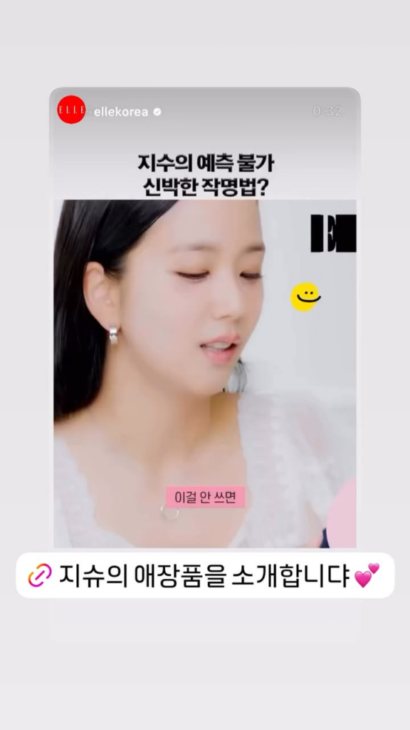 250626 تحديث JISOO IG