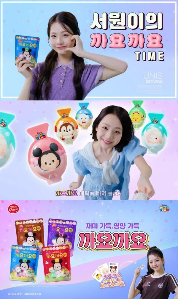 تم اختيار Unis Seowon كنموذج إعلاني جديد لعلامة منتجات منتجات الألبان في Seoul Milk "Children's Cheese Kayo Kayo"