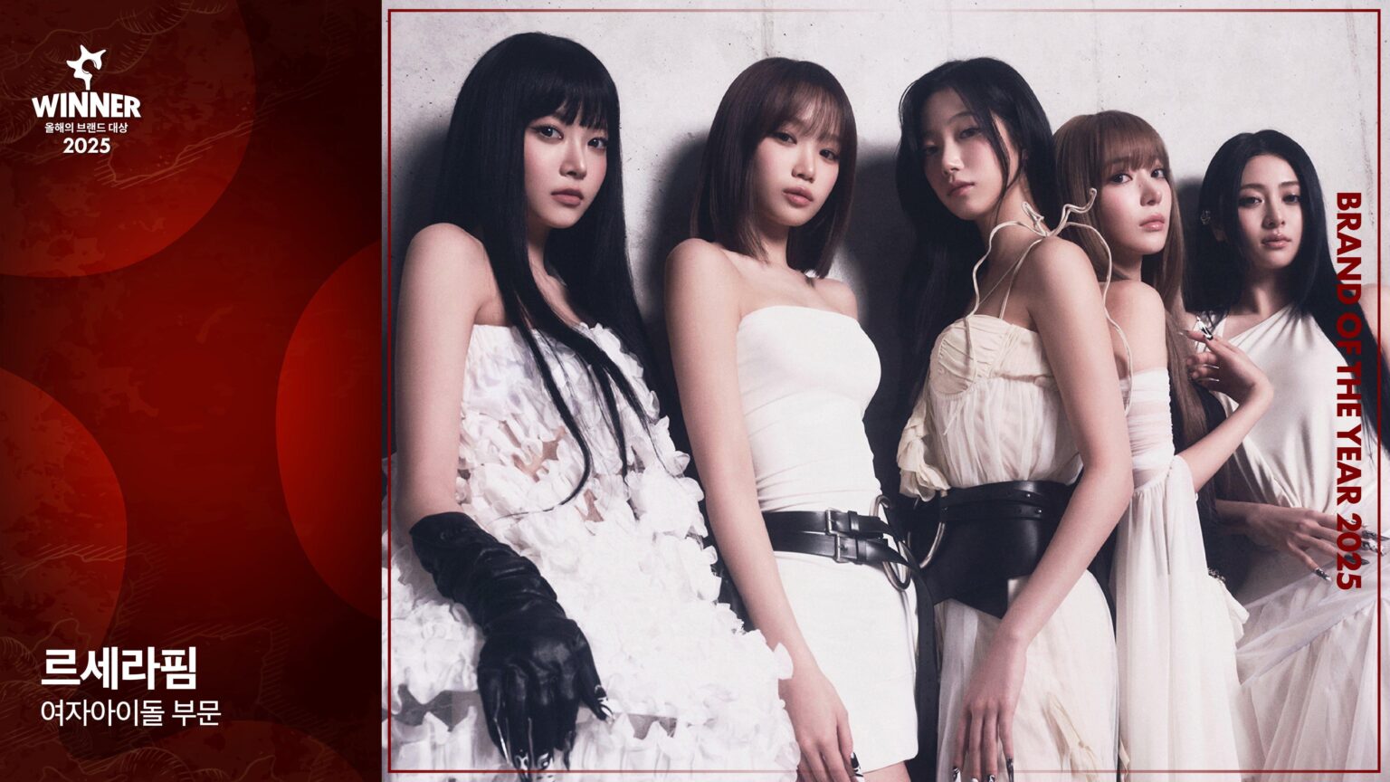 تم ترشيح 250630 Le Sserafim لفئة "Group Edul Group of the Year" في حفل توزيع جوائز 2025 للعام.