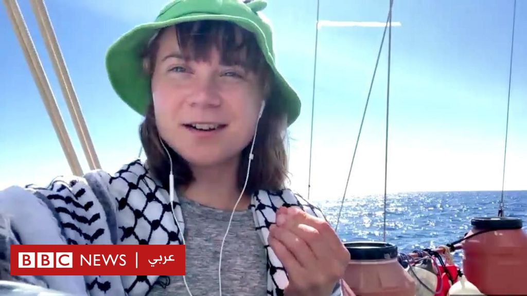 حرب غزة: غريتا ثانبيرغ لبي بي سي "درسنا كل المخاطر، لكننا لن نتراجع"