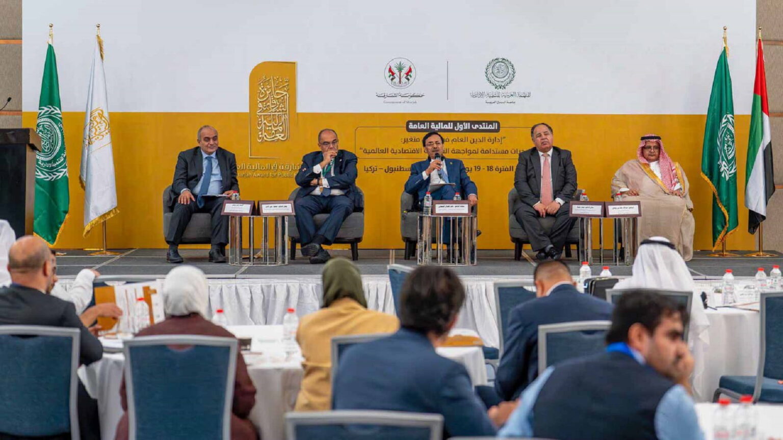 المنتدى الأول للمالية العامة يُناقش إدارة الدين العام المنتدى الأول للمالية العامة يُناقش إدارة الدين العام