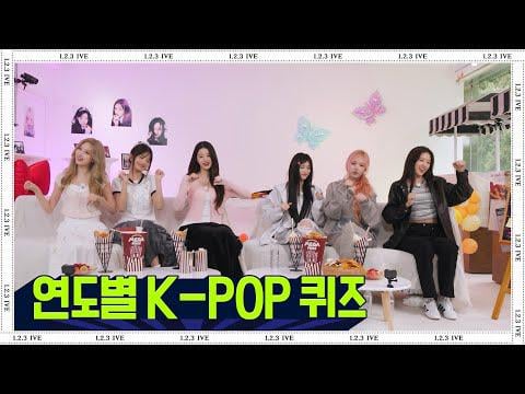 250628 Ive - 1،2،3 Ive 6 EP.8 خلف