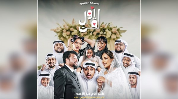 جمعة علي يطلق «أول لقى» اليوم