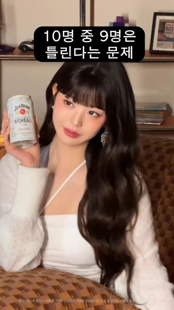 250621 Jim Beam Korea Instagram Update with Wonyoung