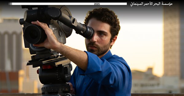 جريدة البلاد | سوق البحر الأحمر يمدد باب التقديم لمشاريعه السينمائية والتلفزيونية