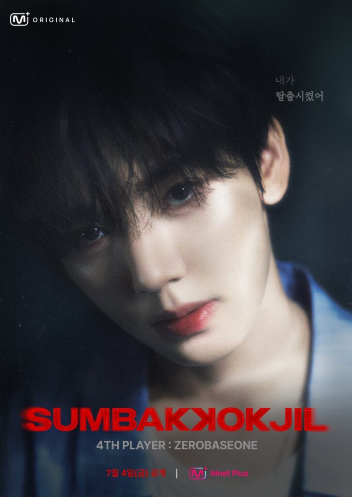 Zerobaseone (ZB1) - MNET Plus Survival Survival Reality 'Sumbakkokjil' (ملصق دعائي - Yujin ، Jiwoong ، Gunwook)