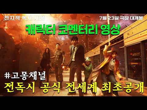 250623 JISOO - "القارئ العلماني: The Prophecy" Commentary Commentary Video