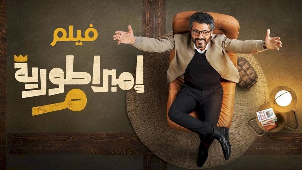 7 أفلام ممتعة لسهرة عائلية في إجازة عيد الأضحى