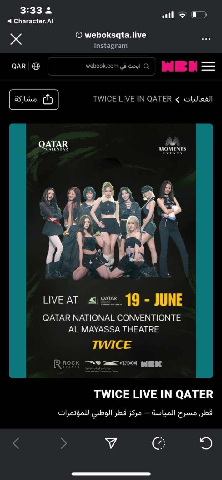 هل يأتي مرتين حقًا إلى قطر أم أن هذه عملية احتيال؟