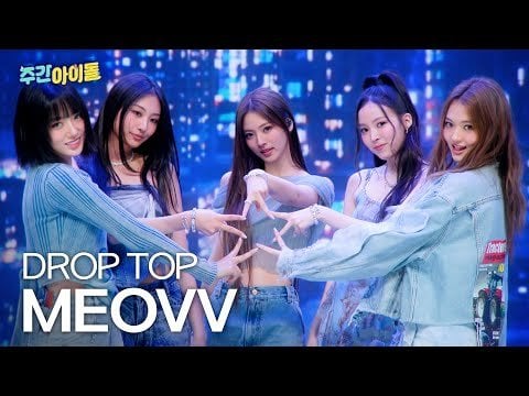 Meovv - Drop Top + Hands up @ MBC M Idully Idol EP.696 (250606)