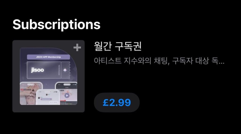 250620 JISOO APP العضوية قريبا