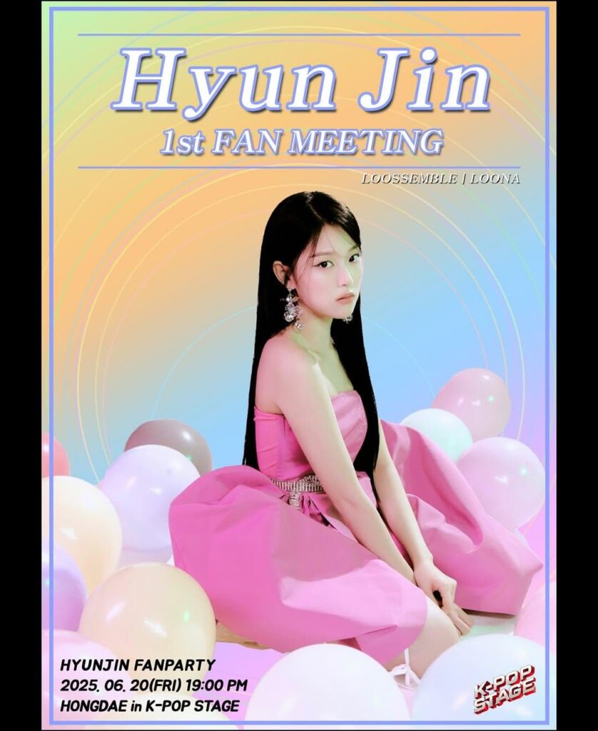 Loossemble Hyunjin - اجتماع المعجبين الأول (ملصق الإعلان)
