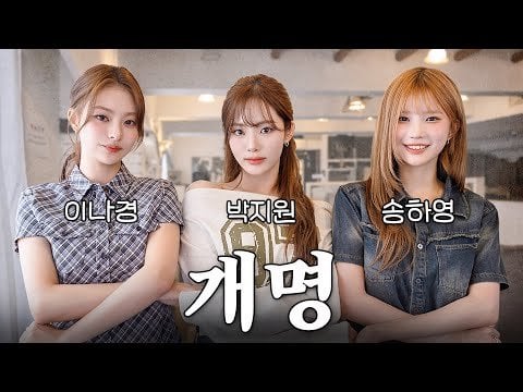 Fromis_9 Hayoung و Jiwon & Nagyung - حتى بعد البحث عن اسمها ، لم يخرج ، Fromis_9 Park Jiwon L ثروة دقيقة بشكل مخيف لـ Hayoung & Nagyung ، Crazy (إيجابي) @ Studio من ISIS_9 (250605)