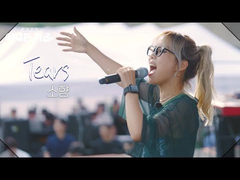 Sohyang - Tears (Orig. So Chan Whee) @ KBS 2TV Bangpan Music: Go Going في أي مكان (250607)