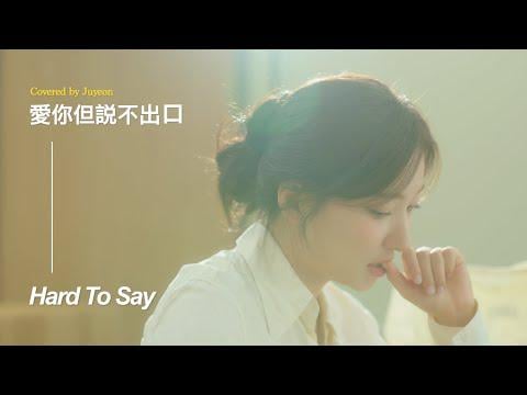 WJSN Eunseo - من الصعب القول (الأصل. Karencici)