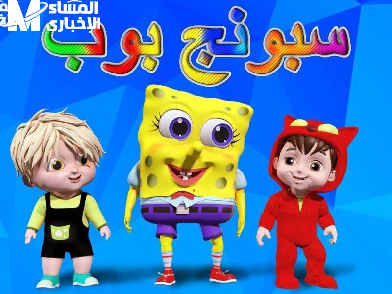 تردد قناة سبونج بوب الجديد