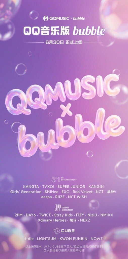 Dearu Bubble Partners مع QQ Music لإطلاق تطبيق المراسلة الخاصة بهم في الصين في 30 يونيو