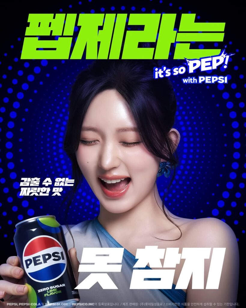 250621 Pepsi Korea Instagram Update مع Gaeul و Wonyoung و Rei