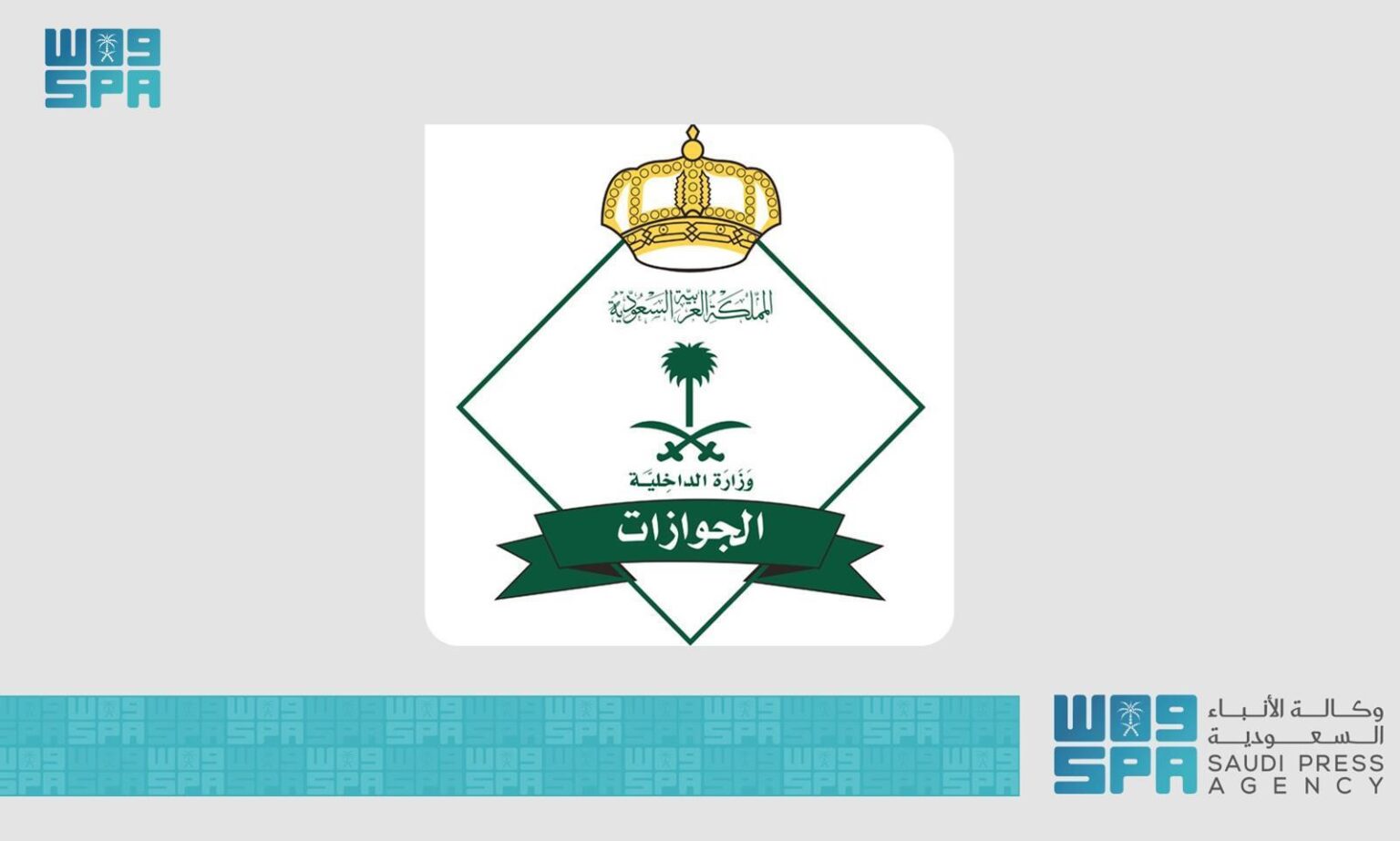 عام / "الجوازات" تبدأ بتنفيذ مبادرة تمديد تأشيرات الزيارة المنتهية بمختلف أنواعها وأسمائها لغرض المغادرة النهائية خلال (30) يومًا – وكالة الأنباء السعودية عام / "الجوازات" تبدأ بتنفيذ مبادرة تمديد تأشيرات الزيارة المنتهية بمختلف أنواعها وأسمائها لغرض المغادرة النهائية خلال (30) يومًا - وكالة الأنباء السعودية