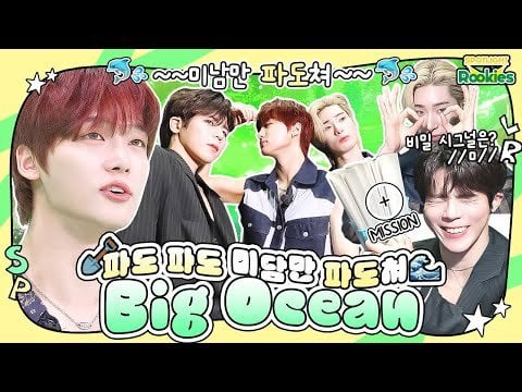Big Ocean - Spotlight Rookies EP.34 @ Arirang K -Pop (250607) [ENG SUB]