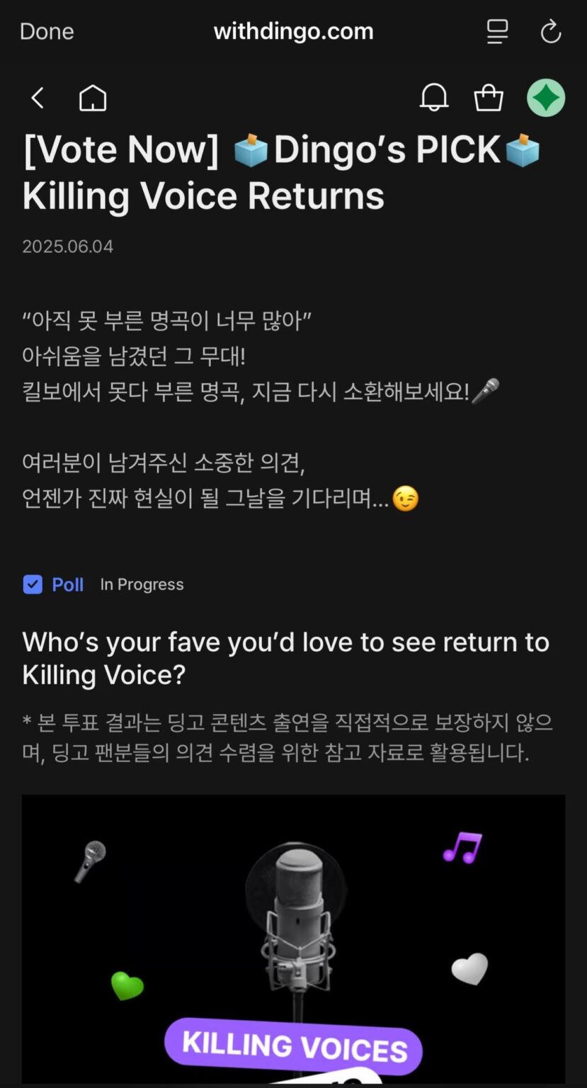 260619 WithDingo Update - 🗳dingo's Pick 🗳killing Voice Returns! إليك كيف يمكنك التصويت إذا كنت تريد أن تعود مرتين مرة أخرى.